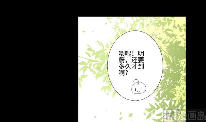 《生肖萌战记》第84话 想你 第21页