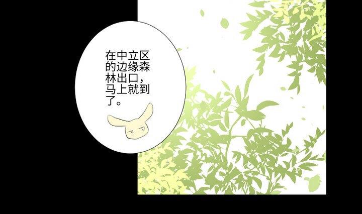 《生肖萌战记》第84话 想你 第22页