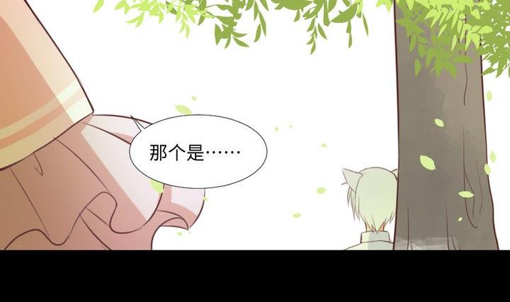 《生肖萌战记》第84话 想你 第26页