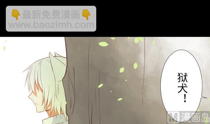 《生肖萌战记》第84话 想你 第27页