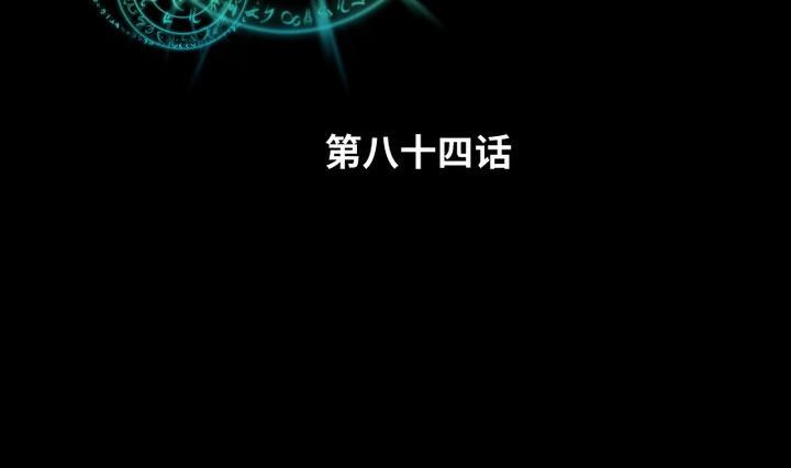《生肖萌战记》第84话 想你 第2页