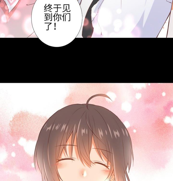 《生肖萌战记》第84话 想你 第32页