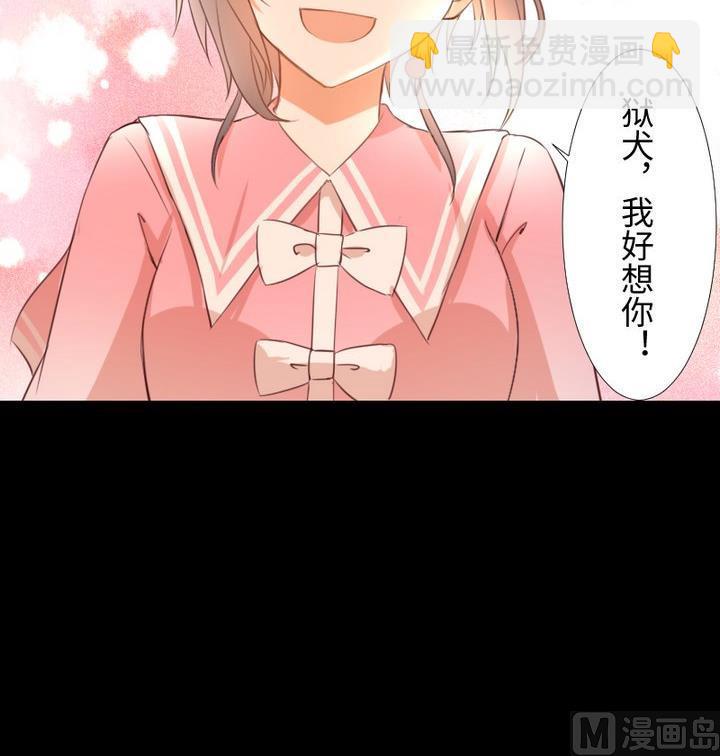 《生肖萌战记》第84话 想你 第33页