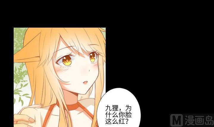 《生肖萌战记》第84话 想你 第3页