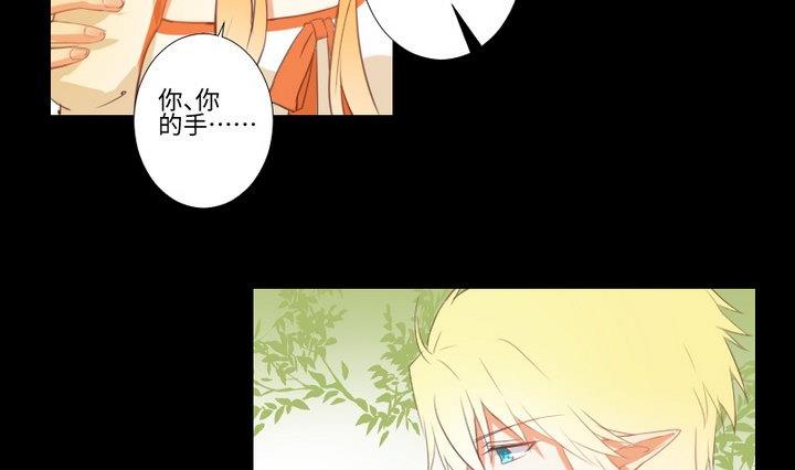 《生肖萌战记》第84话 想你 第4页