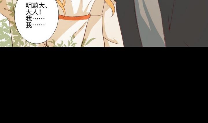 《生肖萌战记》第84话 想你 第8页
