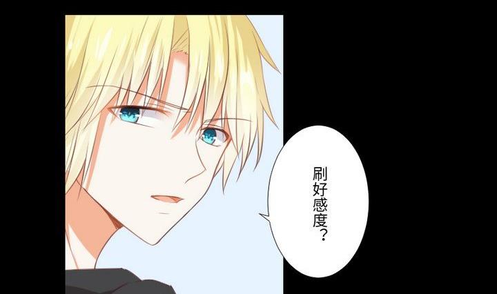 《生肖萌战记》第83话 论手机的重要性 第11页