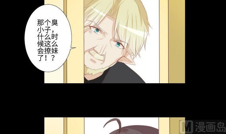 《生肖萌战记》第83话 论手机的重要性 第3页