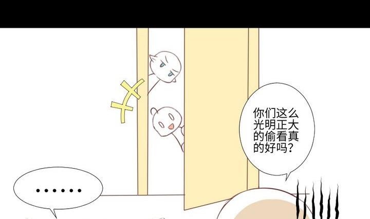 《生肖萌战记》第83话 论手机的重要性 第5页