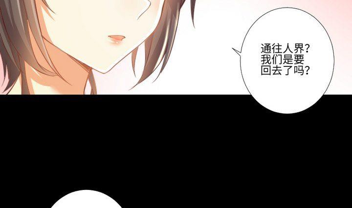 《生肖萌战记》第85话 绿色蚯蚓 第13页