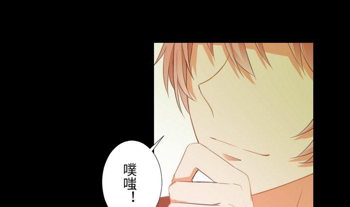 《生肖萌战记》第85话 绿色蚯蚓 第16页