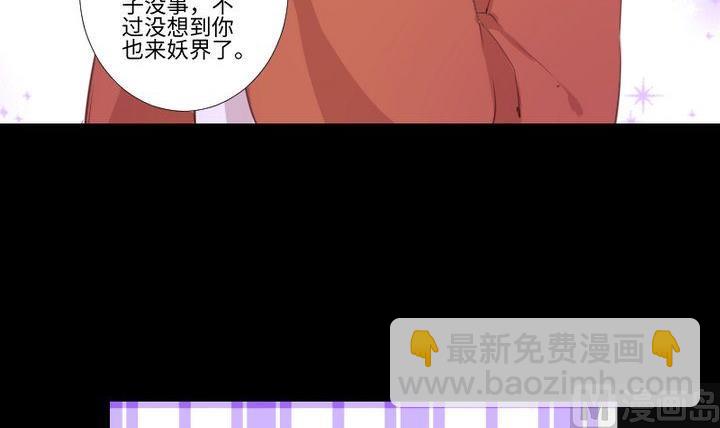 《生肖萌战记》第85话 绿色蚯蚓 第21页
