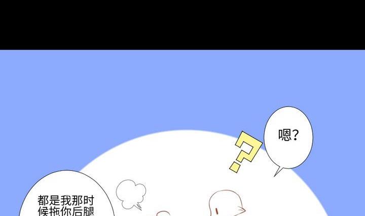 《生肖萌战记》第85话 绿色蚯蚓 第23页