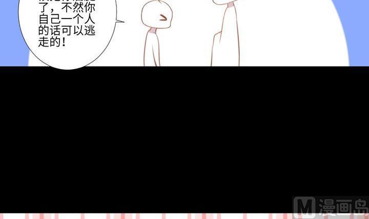 《生肖萌战记》第85话 绿色蚯蚓 第24页