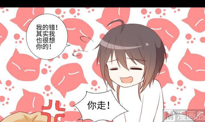 《生肖萌战记》第85话 绿色蚯蚓 第9页