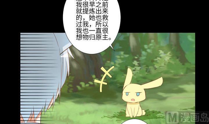 《生肖萌战记》第88话 头发的重量 第12页