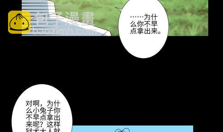 《生肖萌战记》第88话 头发的重量 第13页