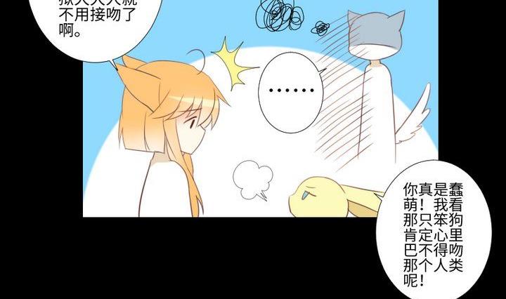 《生肖萌战记》第88话 头发的重量 第14页