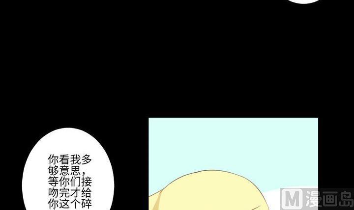 《生肖萌战记》第88话 头发的重量 第15页