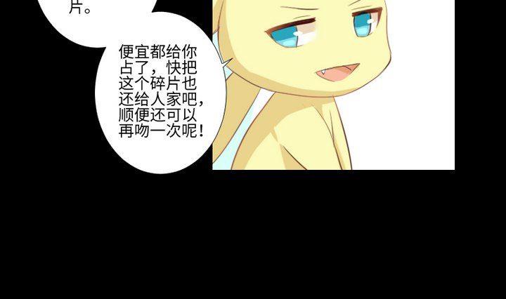 《生肖萌战记》第88话 头发的重量 第16页