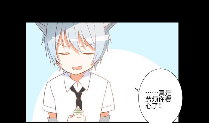 《生肖萌战记》第88话 头发的重量 第17页