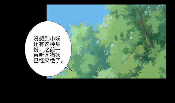 《生肖萌战记》第88话 头发的重量 第19页