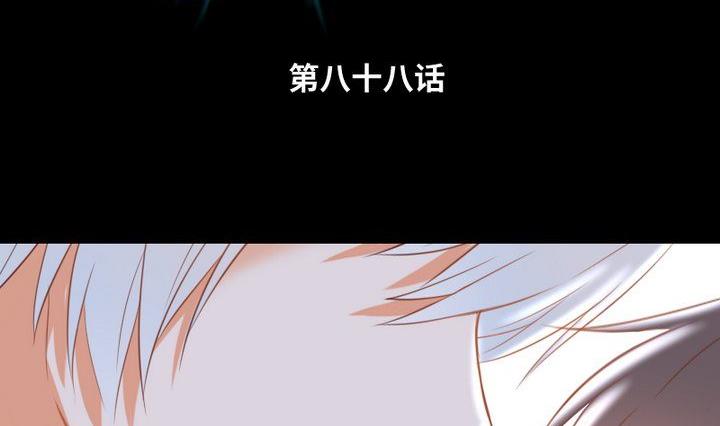 《生肖萌战记》第88话 头发的重量 第2页