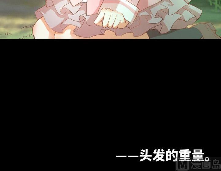 《生肖萌战记》第88话 头发的重量 第33页
