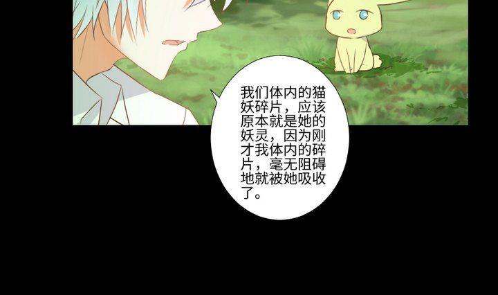《生肖萌战记》第88话 头发的重量 第7页