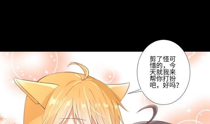 《生肖萌战记》第90话 论发型的重要性 第10页