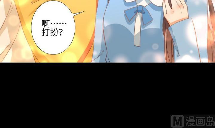 《生肖萌战记》第90话 论发型的重要性 第12页