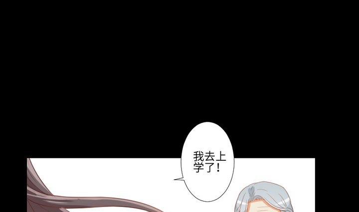 《生肖萌战记》第90话 论发型的重要性 第13页