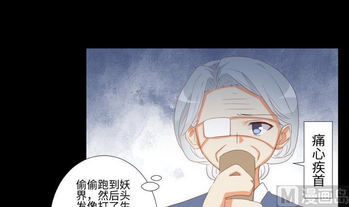 《生肖萌战记》第90话 论发型的重要性 第15页