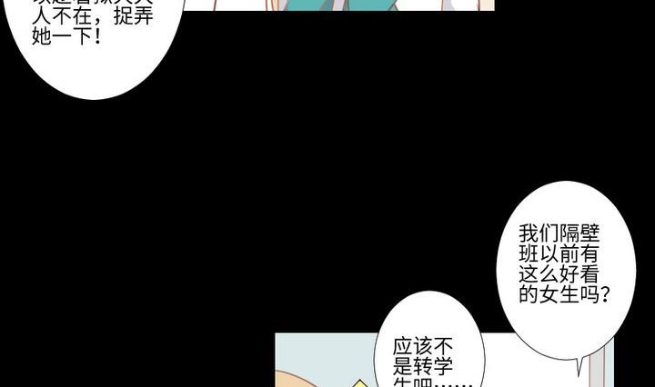 《生肖萌战记》第90话 论发型的重要性 第20页