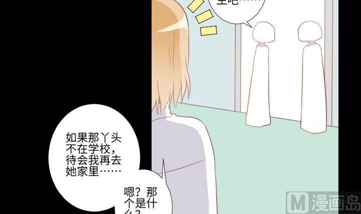 《生肖萌战记》第90话 论发型的重要性 第21页