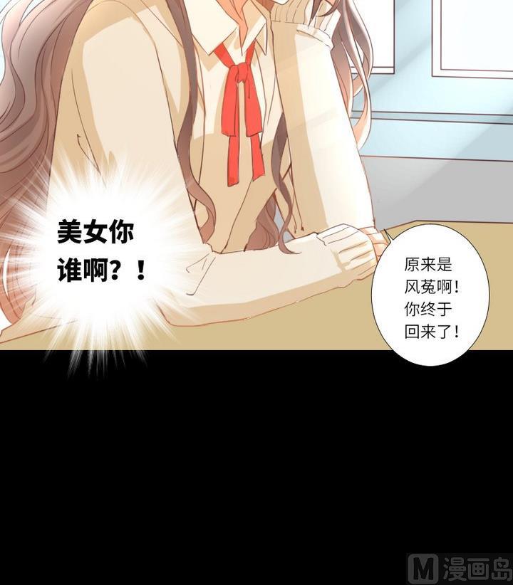 《生肖萌战记》第90话 论发型的重要性 第27页