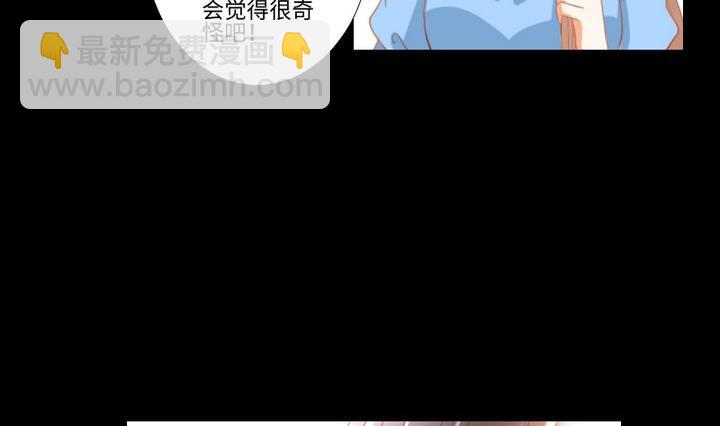 《生肖萌战记》第90话 论发型的重要性 第8页