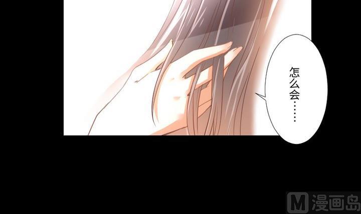 《生肖萌战记》第90话 论发型的重要性 第9页