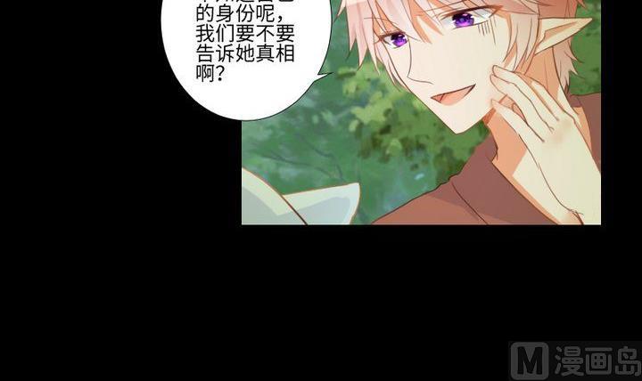 《生肖萌战记》第89话 我们回来了 第12页