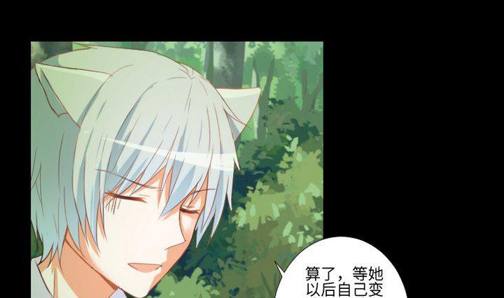 《生肖萌战记》第89话 我们回来了 第13页