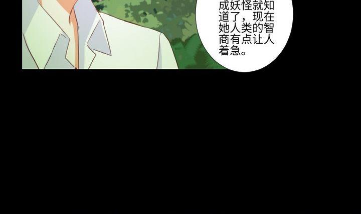 《生肖萌战记》第89话 我们回来了 第14页