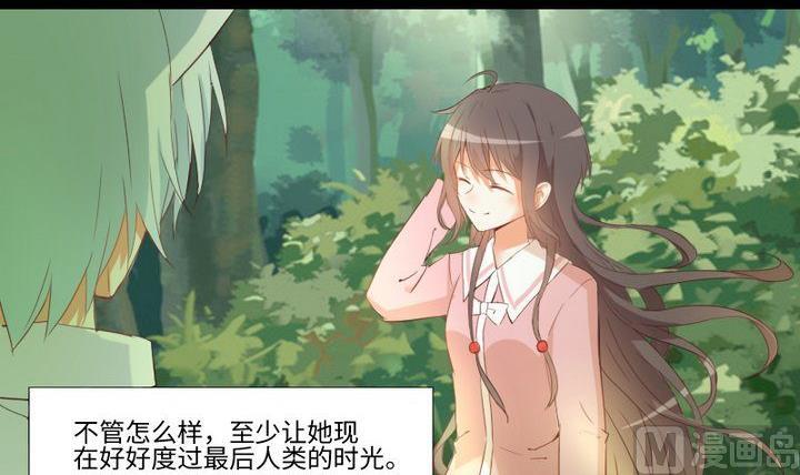 《生肖萌战记》第89话 我们回来了 第15页