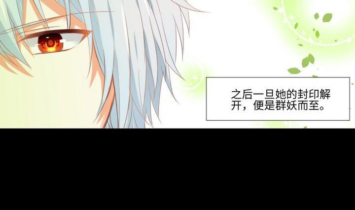 《生肖萌战记》第89话 我们回来了 第17页