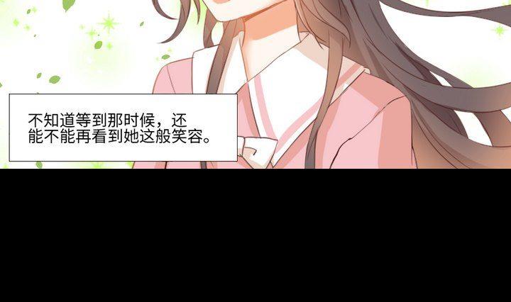 《生肖萌战记》第89话 我们回来了 第19页