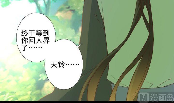 《生肖萌战记》第89话 我们回来了 第24页