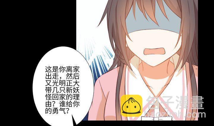 《生肖萌战记》第89话 我们回来了 第28页