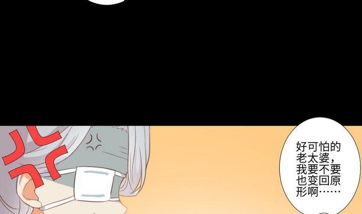 《生肖萌战记》第89话 我们回来了 第29页