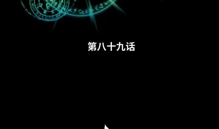 《生肖萌战记》第89话 我们回来了 第2页