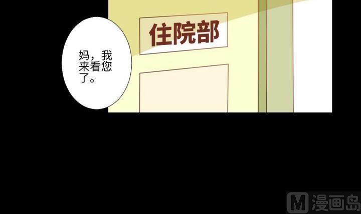《生肖萌战记》第89话 我们回来了 第33页