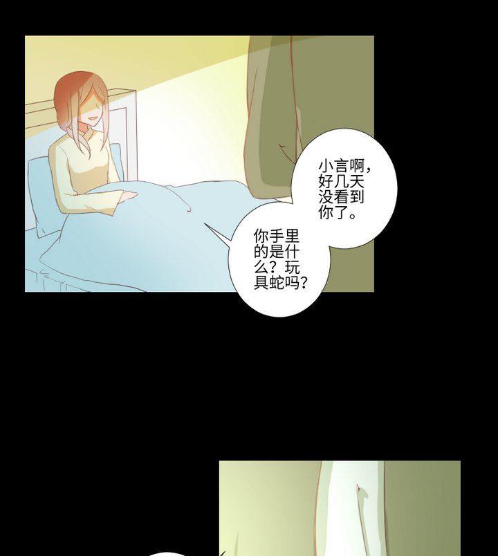 《生肖萌战记》第89话 我们回来了 第34页